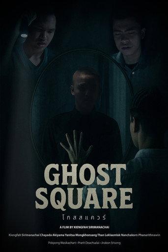 Ghost Square (2025) poster