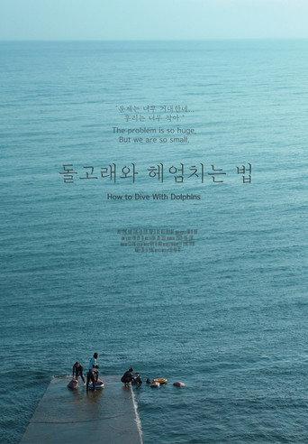 How to Dive with Dolphins (2024) poster