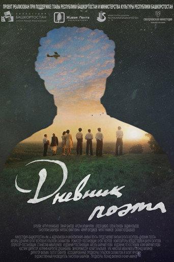 The Poet's Diary (2022) poster