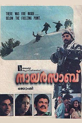 Nair Saab (1989) poster