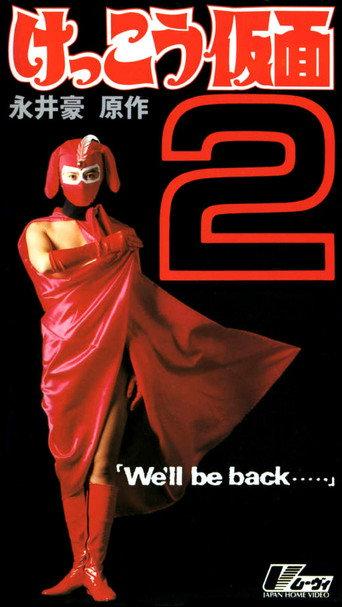 Kekko Kamen 2: We'll be back... (1992) poster