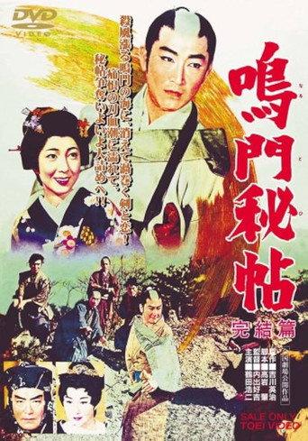 Naruto hijō kanketsu-hen (1961) poster