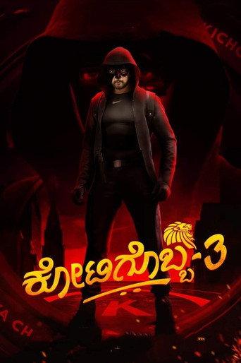 Kotigobba 3 (2021) poster