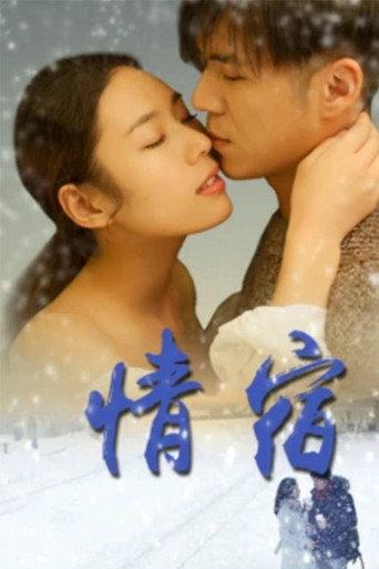 The Love Affair (2018) poster