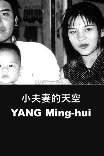 Too Young (1999) poster
