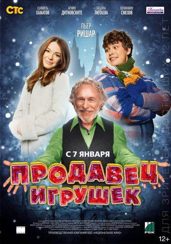 Prodavets igrushek (2013) poster