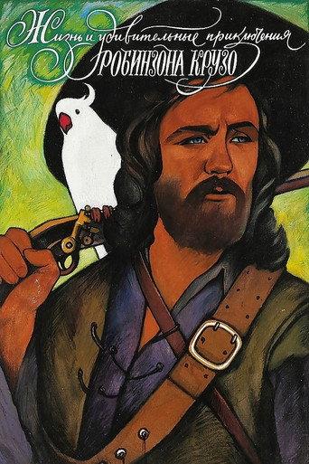 Life and Amazing Aventures of Robinson Crusoe (1973) poster