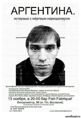 Argentina. Interview with a dead drug dealer (2008) poster