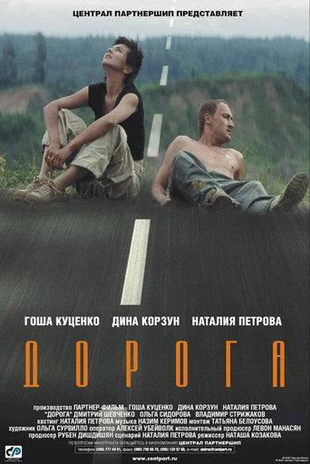 Road (2002) poster