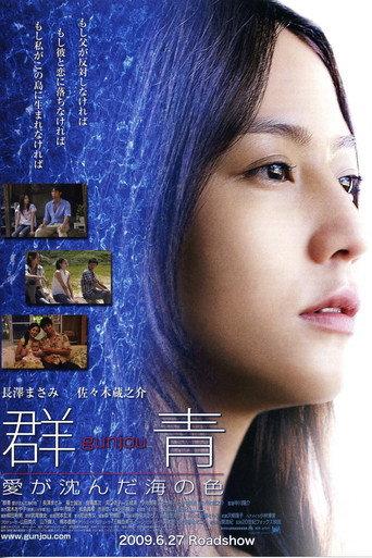 Cobalt Blue (2009) poster