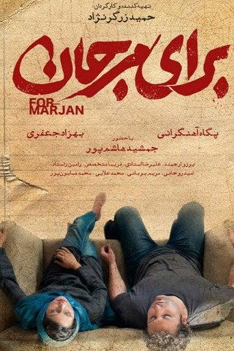 For Marjan (2023) poster