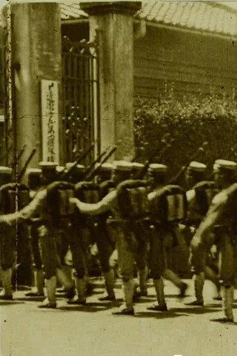 Infantry Jumping Over Obstacles (1905) poster