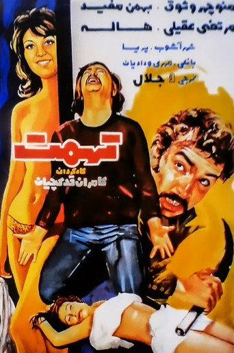 Accusation (1974) poster