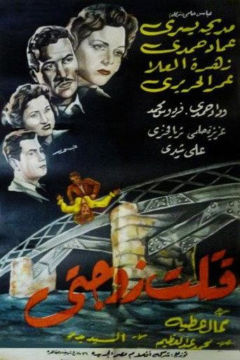 I Killed My Wife (1956) poster