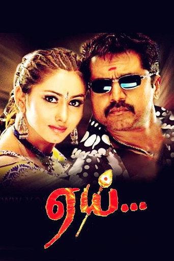 Aai (2004) poster