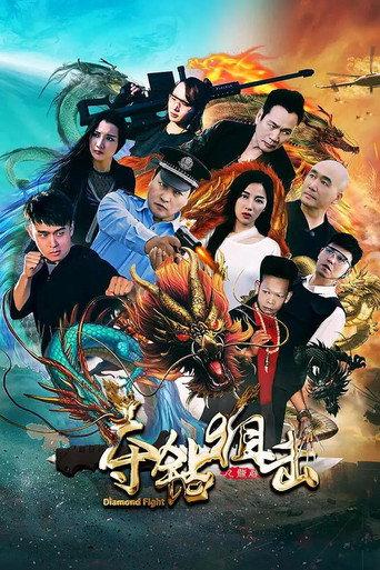 Diamond Fight (2019) poster