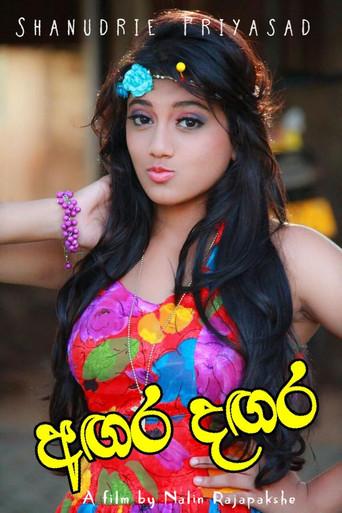 Angara Dangara (2011) poster