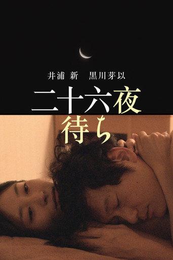 Waiting for the Moon (2017) poster