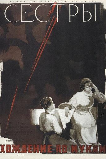 The Sisters (1957) poster