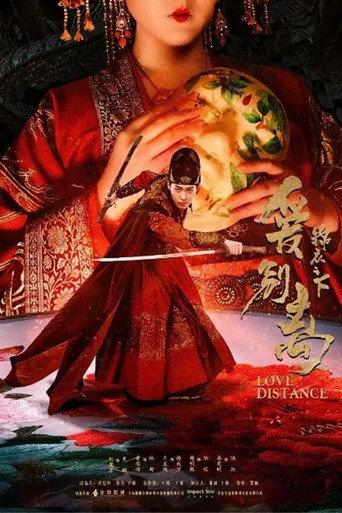 Love Distance (2019) poster