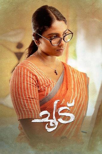 Choodu (2023) poster