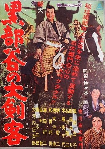 The Swordsman In The Golden Valley (1960) poster
