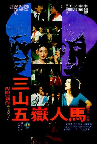 Gambler's Delight (1981) poster