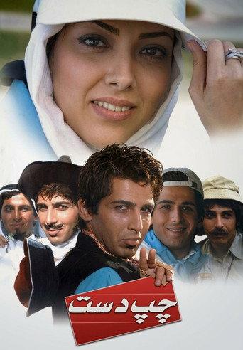 Left Handed (2006) poster