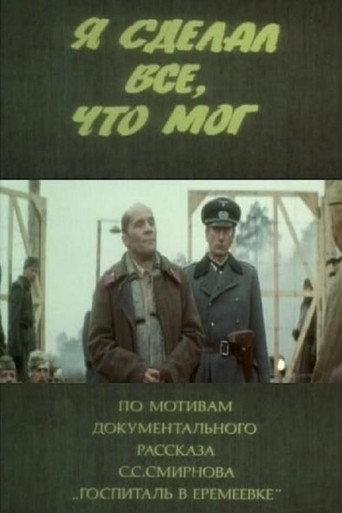 I Did Everything I Could (1986) poster