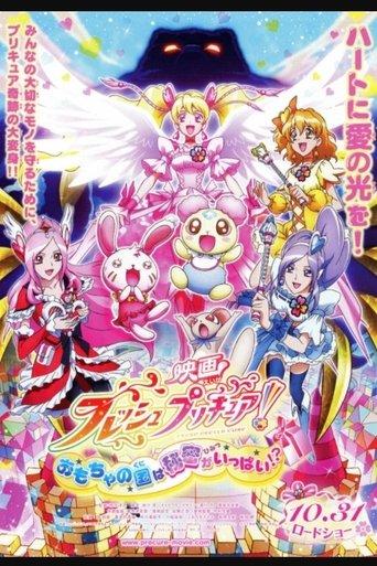 Fresh Precure! Movie: The Kingdom of Toys has Lots of Secrets!? (2009) poster