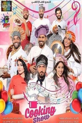 Cooking Show (2016) poster