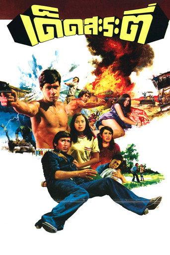 Checkmate (1977) poster