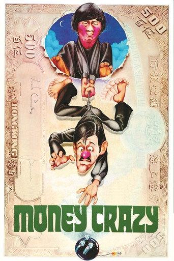 Money Crazy (1977) poster
