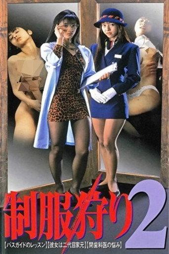 Seifukugari 2 (1997) poster