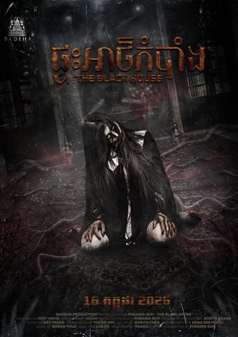 The Black House (2026) poster