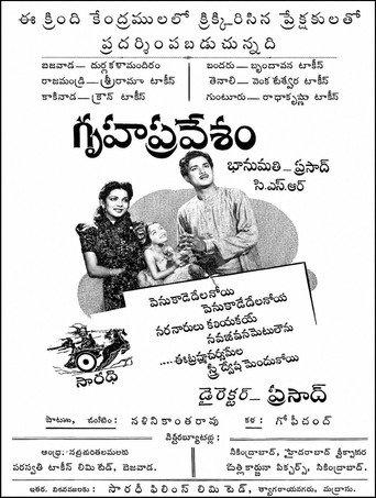 Grihapravesham (1946) poster