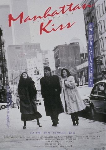Manhattan Kiss (1992) poster