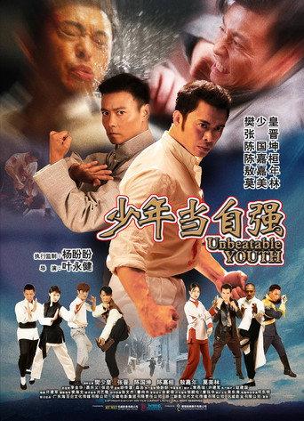 Unbeatable Youth (2019) poster