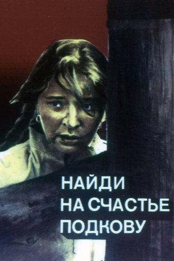 Find A Horseshoe For Luck (1983) poster