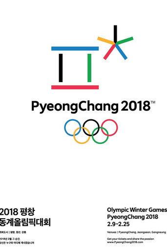 Figure Skating Exhibition Gala | PyeongChang 2018 (2018) poster