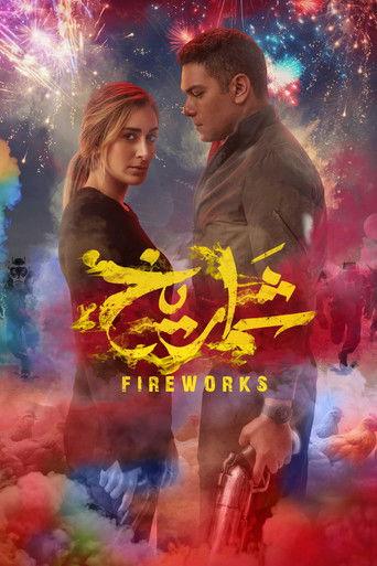 Fireworks (2023) poster