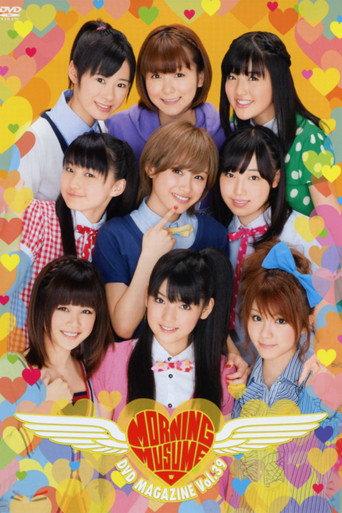 Morning Musume. DVD Magazine Vol.39 (2011) poster