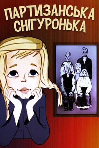 Partisan Snow Maiden (1981) poster