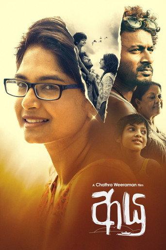Ayu (2025) poster