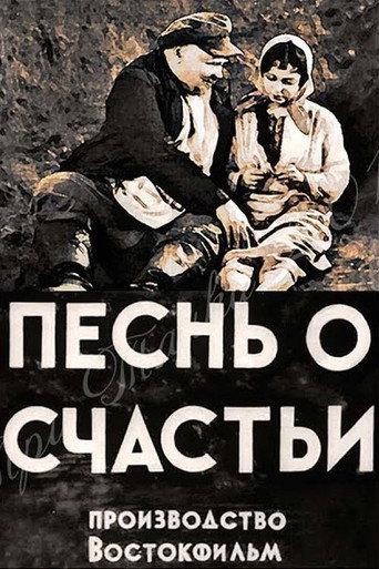 Song of Happiness (1934) poster