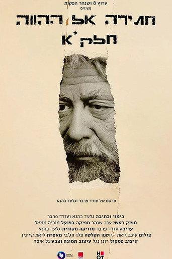 Strive for the Present (2022) poster