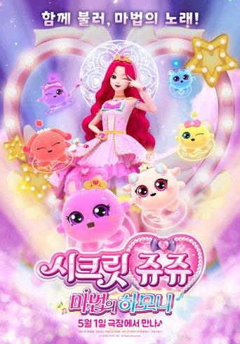 Secret Jouju Magic Harmony (2025) poster