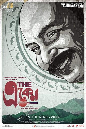 The Eken (2022) poster