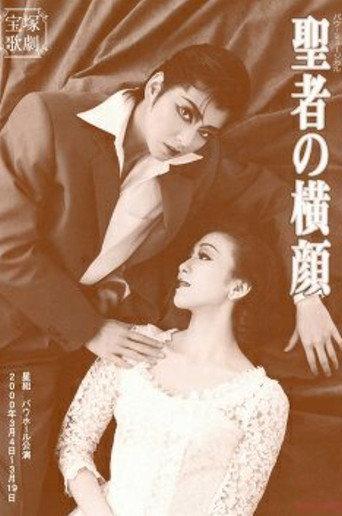 Profile of a Saint (2000) poster