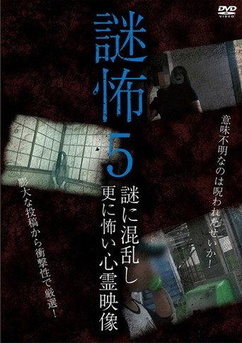 Mystery Horror 5: Ghost Videos Even Scarier in the Confusing Mystery (2018) poster